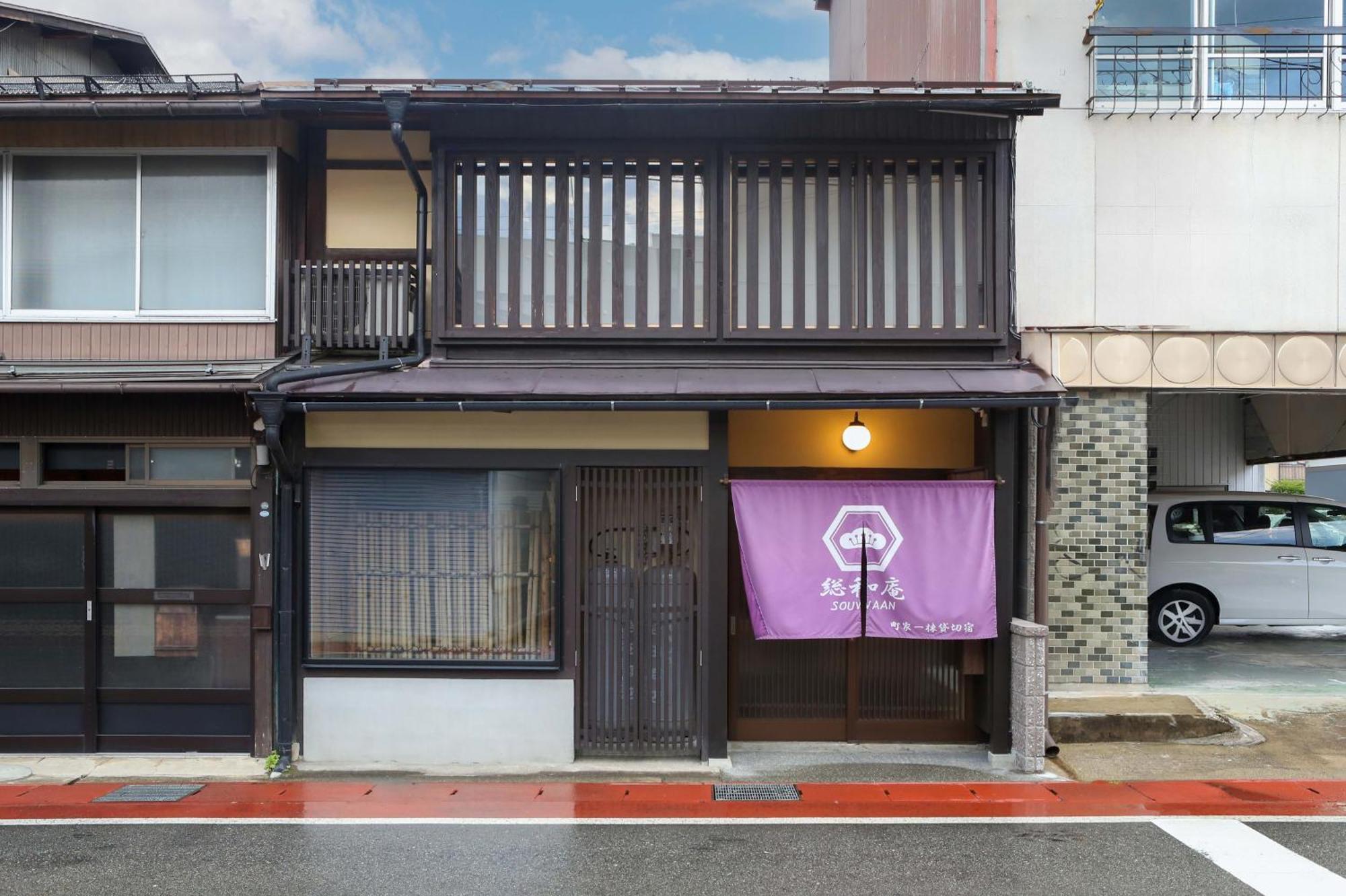 高山市 Souwaanヴィラ エクステリア 写真